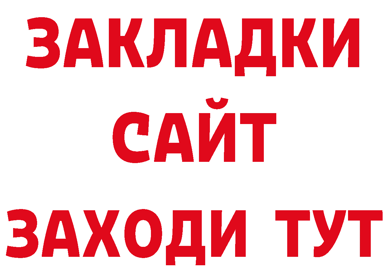 Продажа наркотиков это клад Ногинск