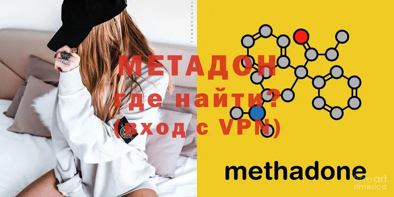 МЕТАДОН methadone  Ногинск 