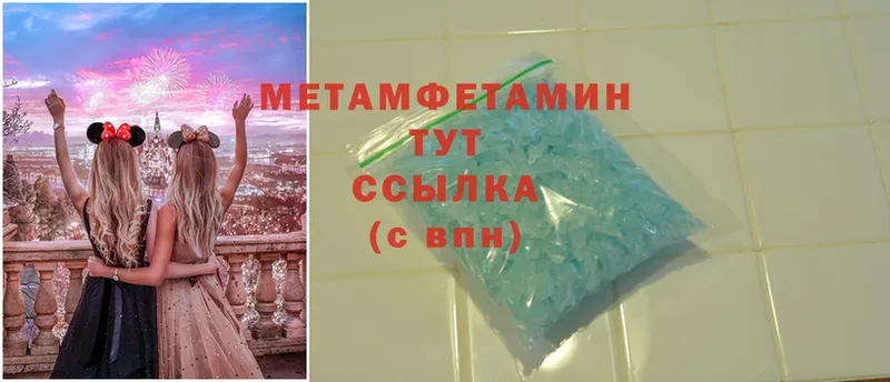 цены   Ногинск  Метамфетамин мет 